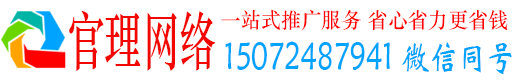 钦州官理sem代运营